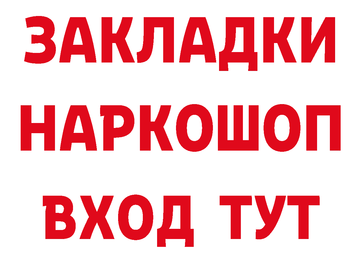 Продажа наркотиков это клад Ужур