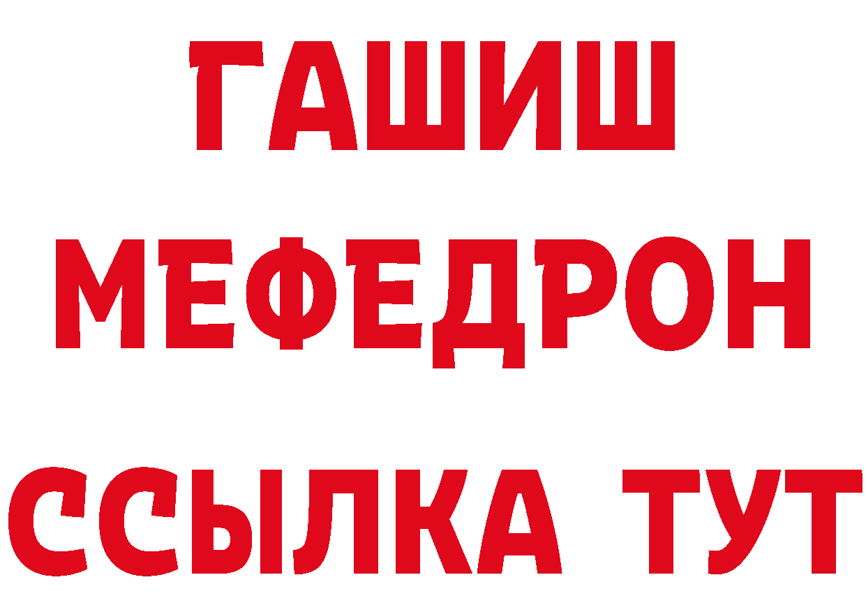 Бутират 1.4BDO вход дарк нет МЕГА Ужур